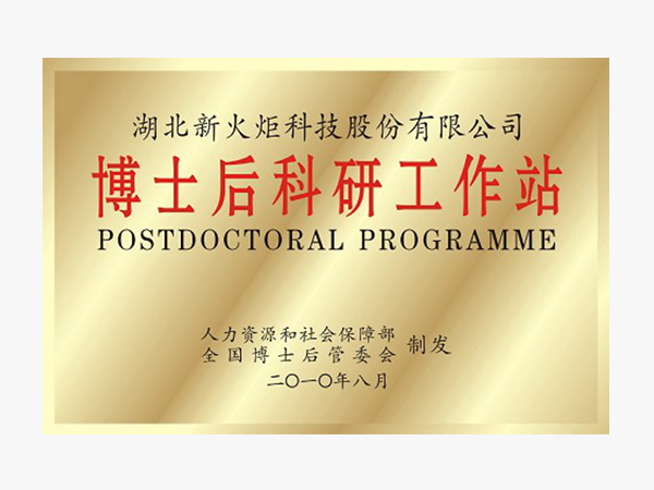 Postdoctoral Scientific Research Center